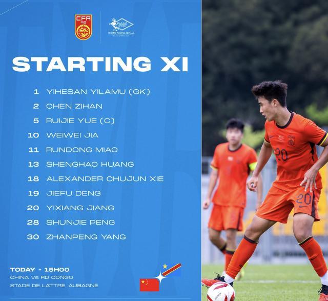开云体育网址-【土伦杯】四分钟丢两球 U19男足0比3不敌刚果U23